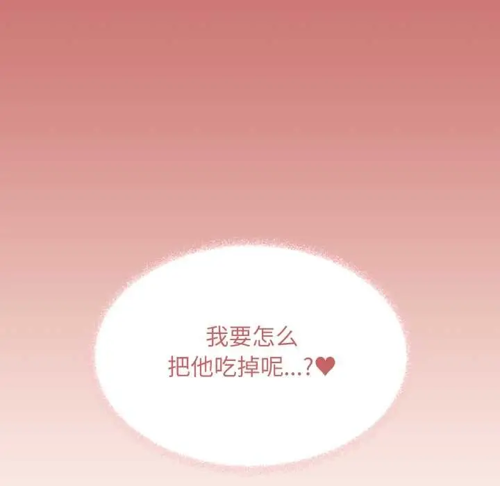 漫画《缺德邻居难相处》第55话第176张图