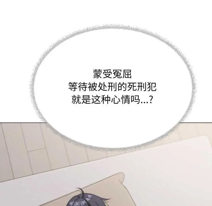 漫画《缺德邻居难相处》第55话第180张图