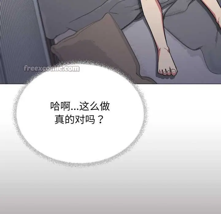 漫画《缺德邻居难相处》第55话第182张图