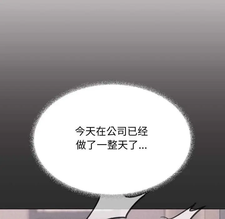 漫画《缺德邻居难相处》第55话第183张图