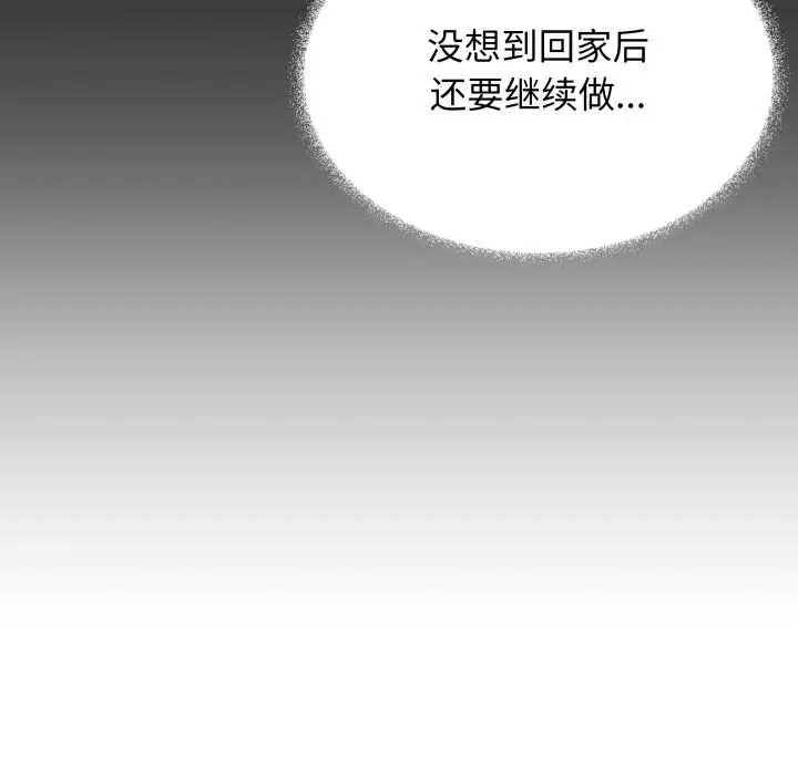 漫画《缺德邻居难相处》第55话第186张图