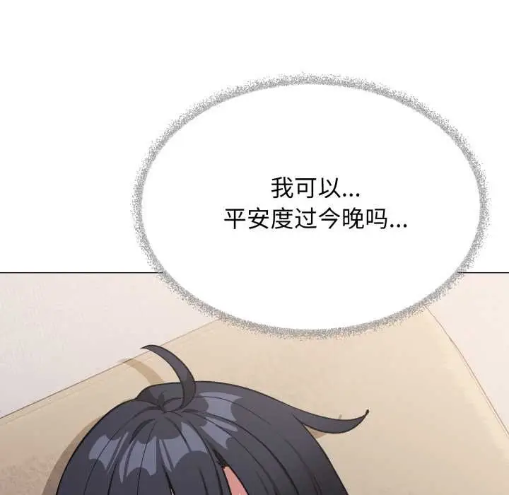 漫画《缺德邻居难相处》第55话第187张图