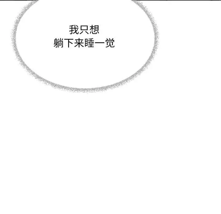 漫画《缺德邻居难相处》第55话第189张图