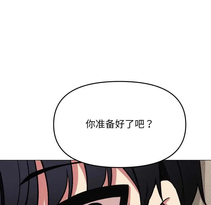 漫画《缺德邻居难相处》第55话第192张图