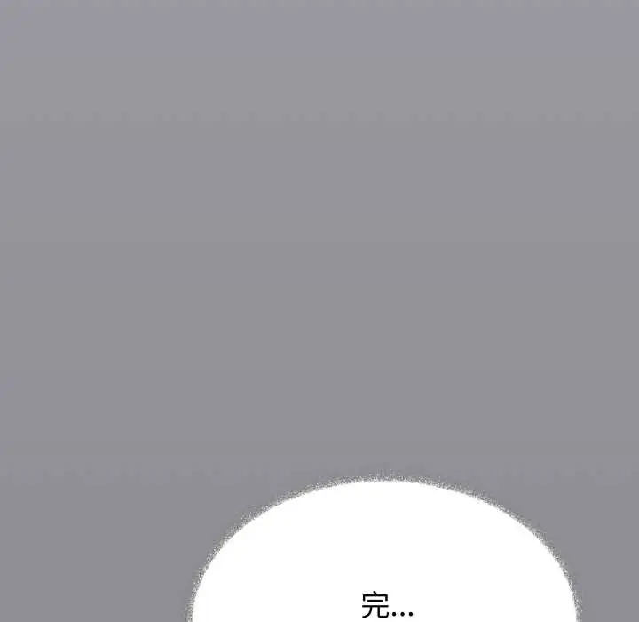 漫画《缺德邻居难相处》第55话第20张图