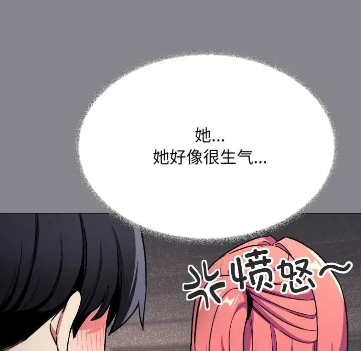 漫画《缺德邻居难相处》第55话第23张图