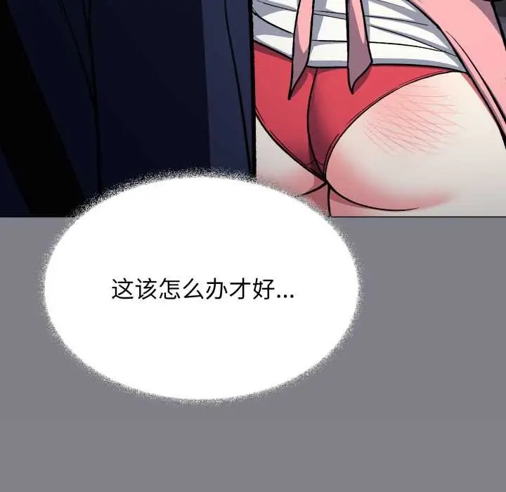 漫画《缺德邻居难相处》第55话第25张图