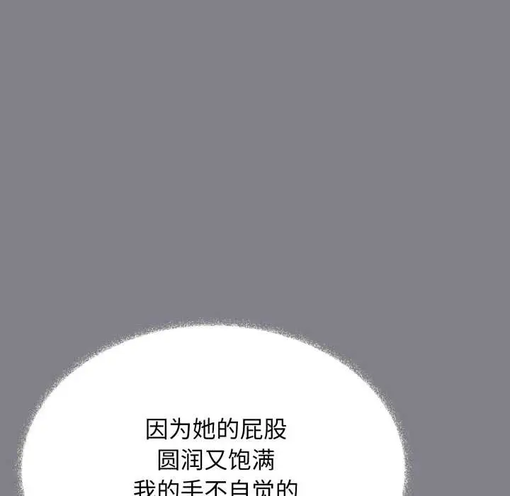 漫画《缺德邻居难相处》第55话第26张图