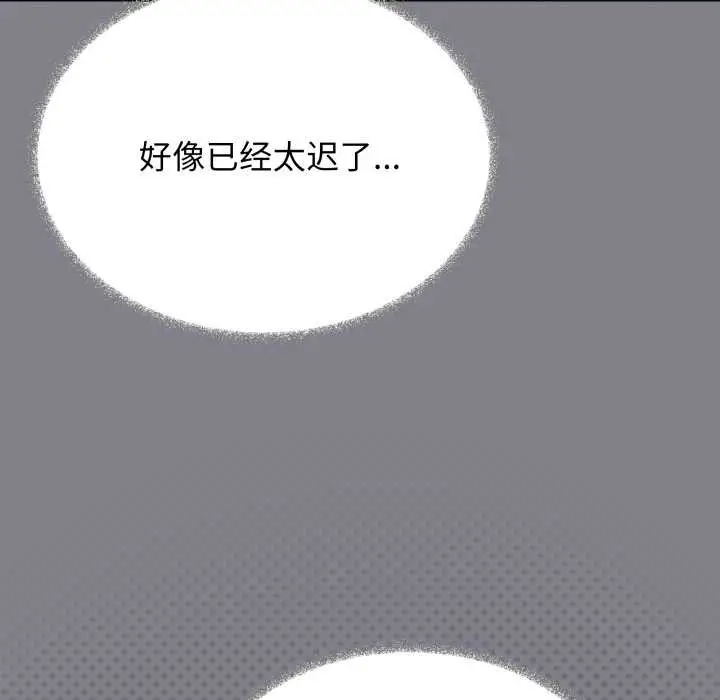 漫画《缺德邻居难相处》第55话第32张图