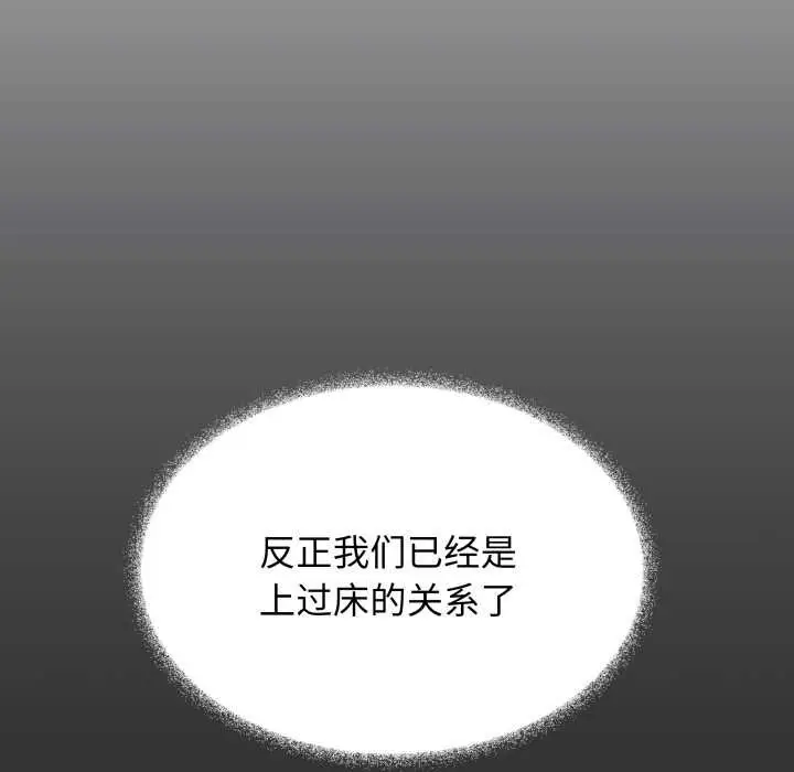 漫画《缺德邻居难相处》第55话第39张图