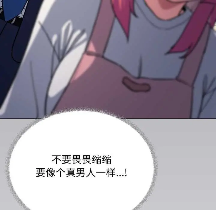 漫画《缺德邻居难相处》第55话第45张图