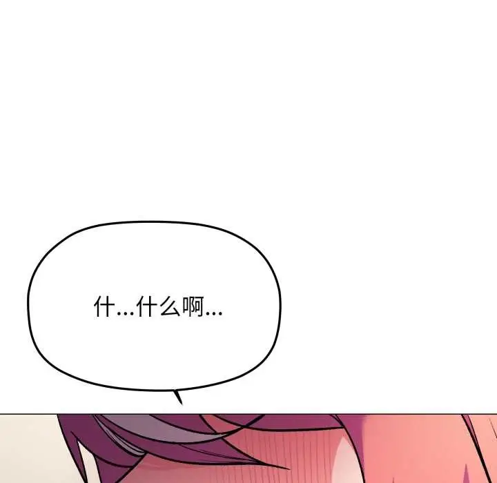 漫画《缺德邻居难相处》第55话第49张图