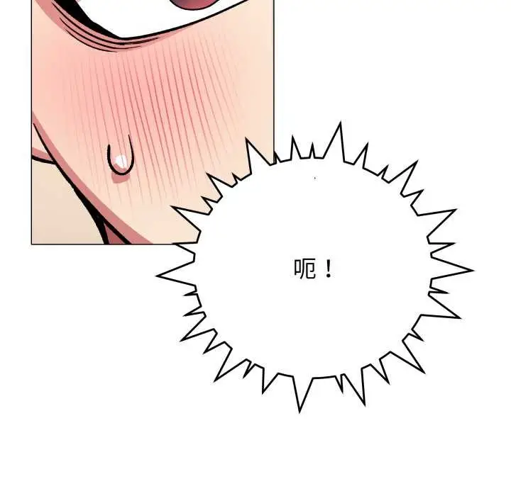 漫画《缺德邻居难相处》第55话第54张图