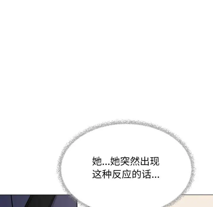 漫画《缺德邻居难相处》第55话第55张图