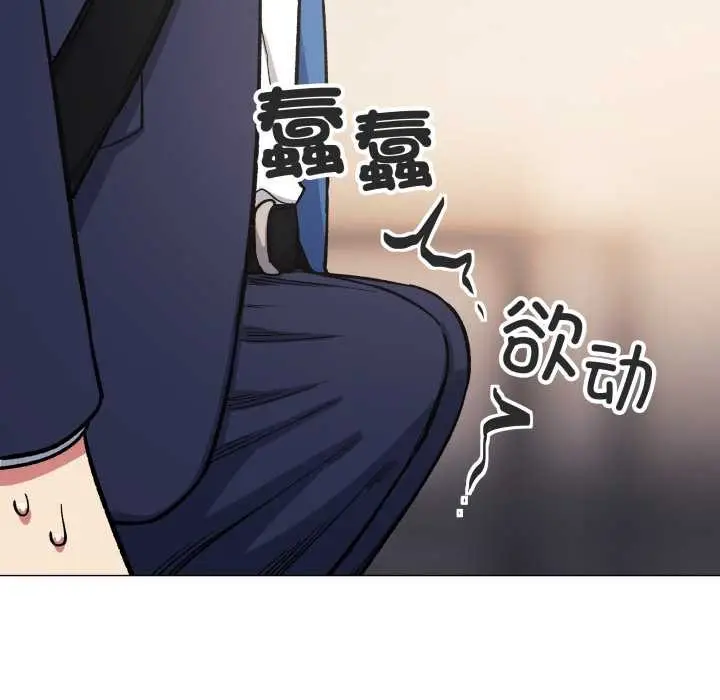漫画《缺德邻居难相处》第55话第57张图