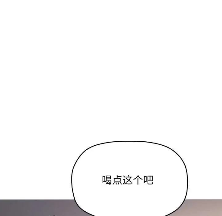 漫画《缺德邻居难相处》第55话第58张图