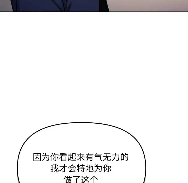 漫画《缺德邻居难相处》第55话第60张图