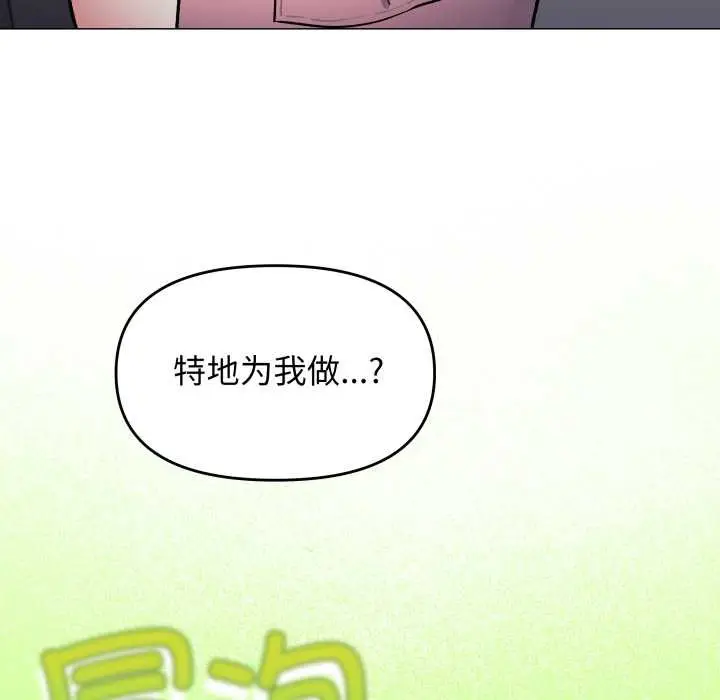 漫画《缺德邻居难相处》第55话第63张图
