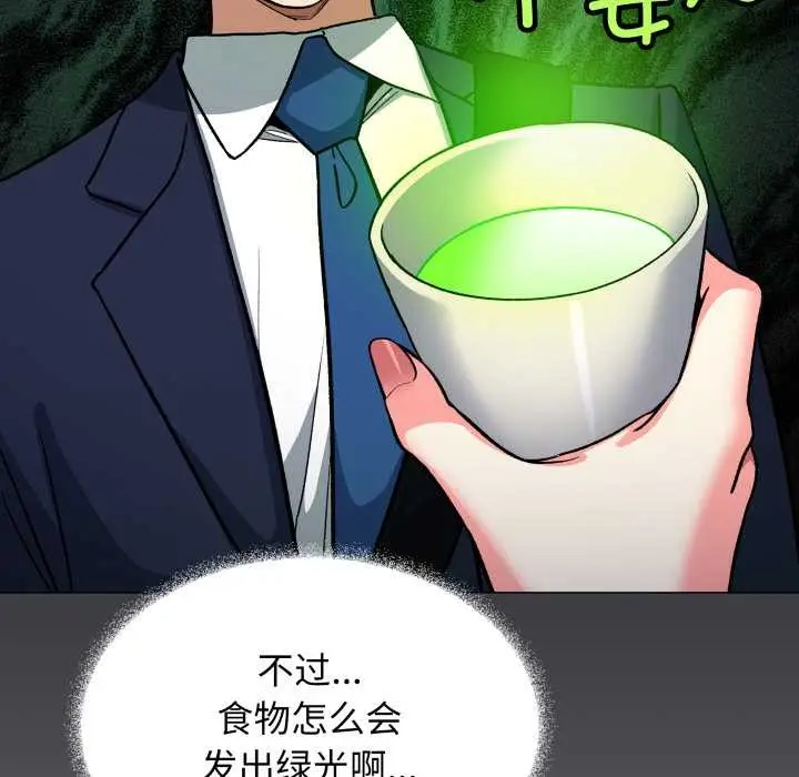 漫画《缺德邻居难相处》第55话第67张图