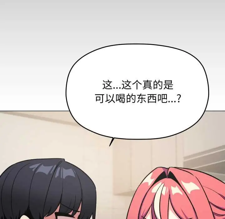 漫画《缺德邻居难相处》第55话第69张图