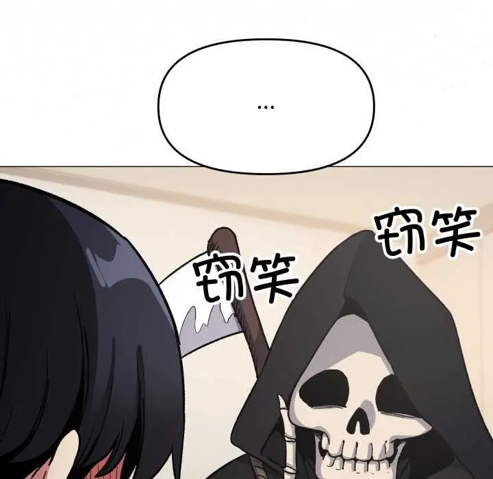 漫画《缺德邻居难相处》第55话第74张图