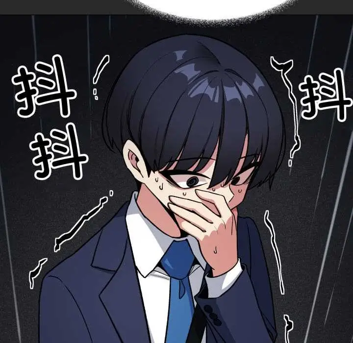 漫画《缺德邻居难相处》第55话第79张图