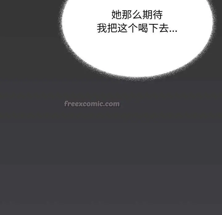 漫画《缺德邻居难相处》第55话第84张图