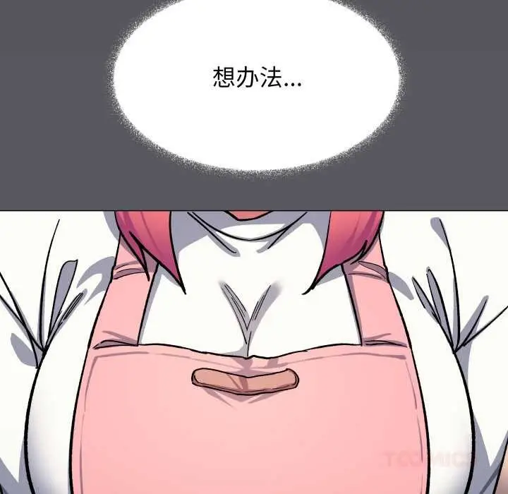 漫画《缺德邻居难相处》第55话第88张图