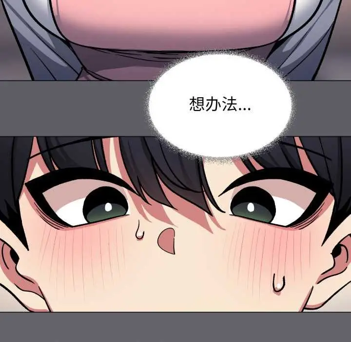 漫画《缺德邻居难相处》第55话第89张图