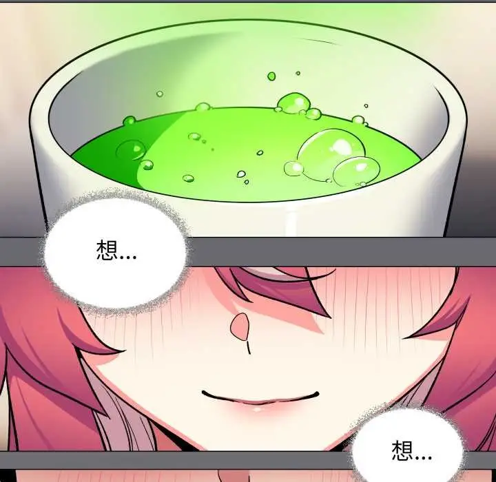 漫画《缺德邻居难相处》第55话第90张图