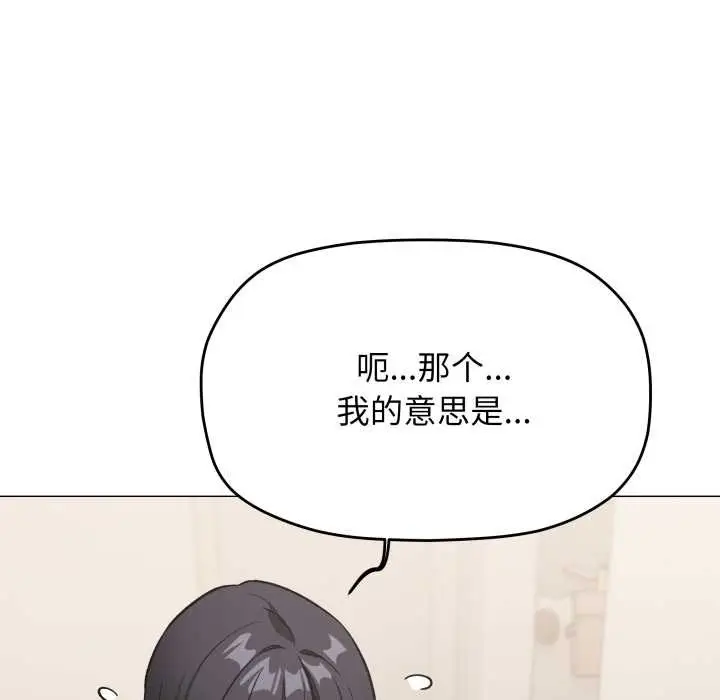 漫画《缺德邻居难相处》第55话第96张图