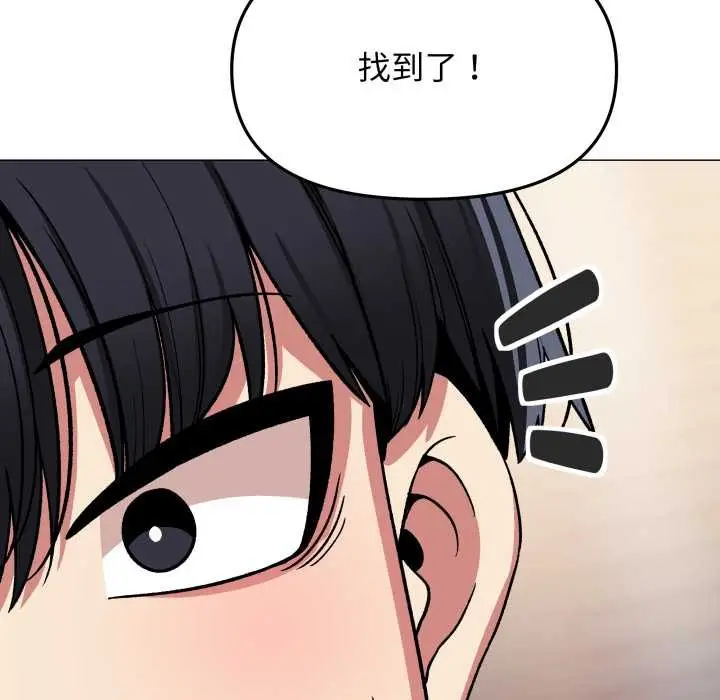 漫画《缺德邻居难相处》第56话第103张图