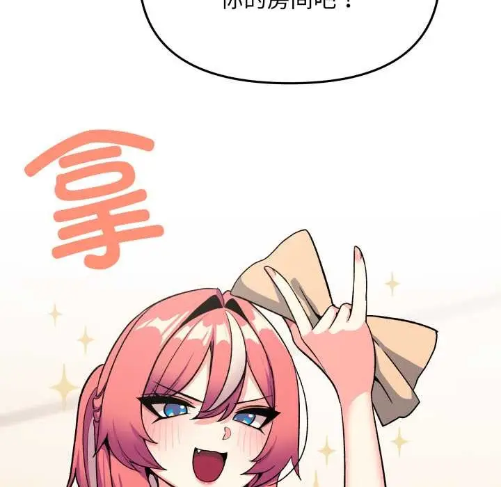 漫画《缺德邻居难相处》第56话第106张图