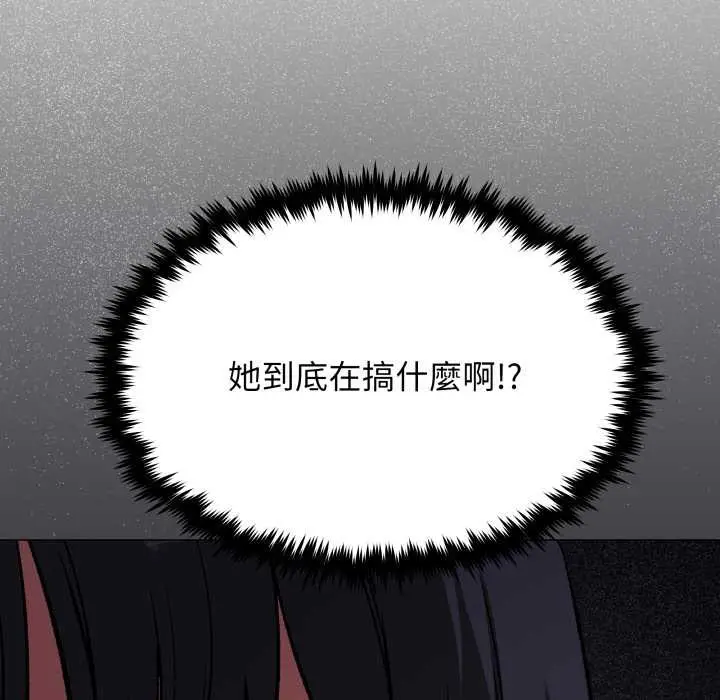 漫画《缺德邻居难相处》第56话第109张图
