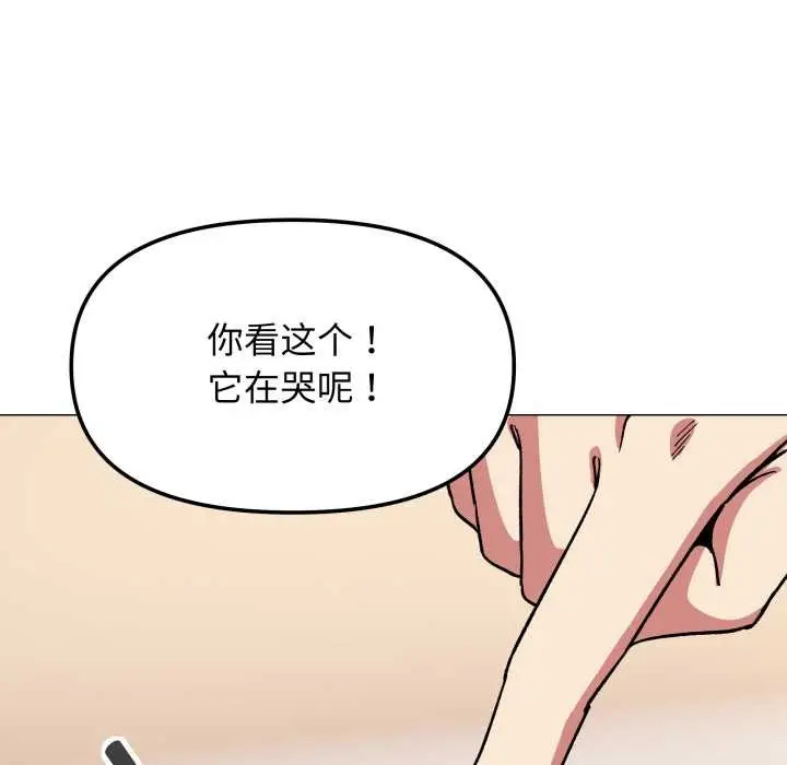 漫画《缺德邻居难相处》第56话第114张图