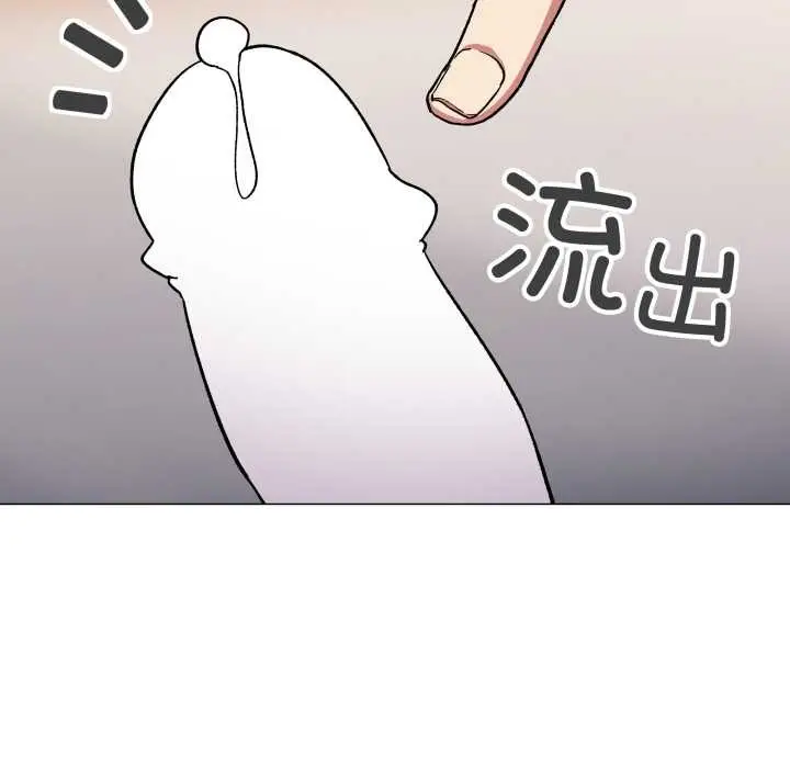 漫画《缺德邻居难相处》第56话第115张图