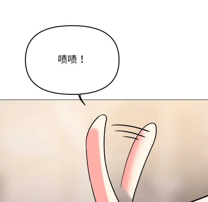 漫画《缺德邻居难相处》第56话第116张图