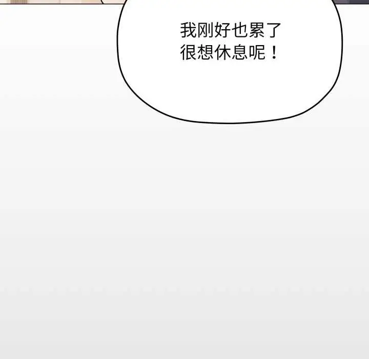 漫画《缺德邻居难相处》第56话第127张图