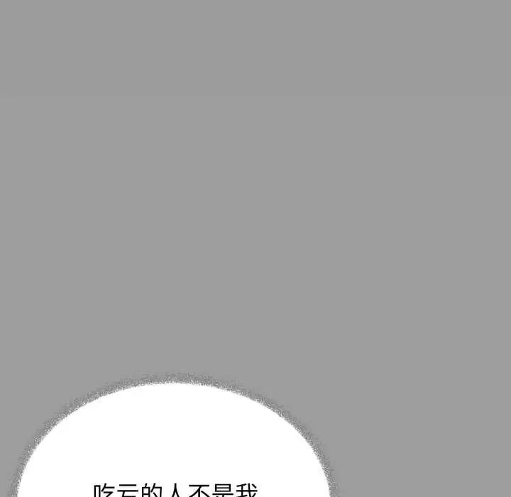 漫画《缺德邻居难相处》第56话第131张图