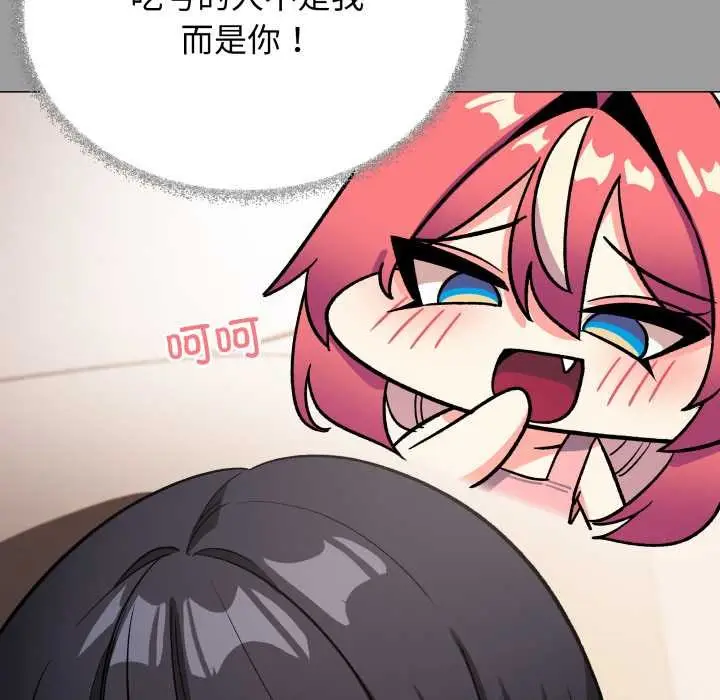 漫画《缺德邻居难相处》第56话第132张图