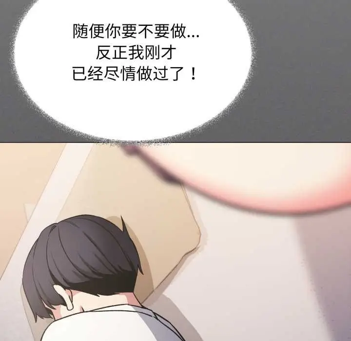 漫画《缺德邻居难相处》第56话第135张图