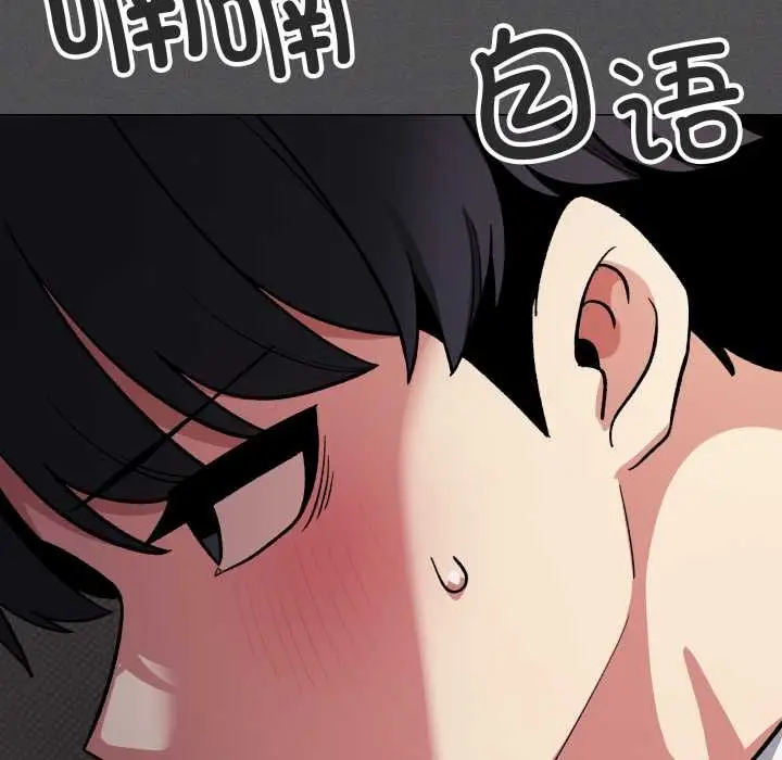 漫画《缺德邻居难相处》第56话第138张图