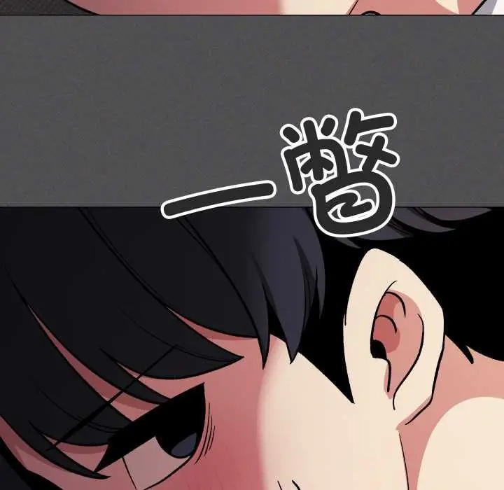 漫画《缺德邻居难相处》第56话第139张图