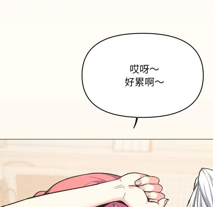漫画《缺德邻居难相处》第56话第145张图