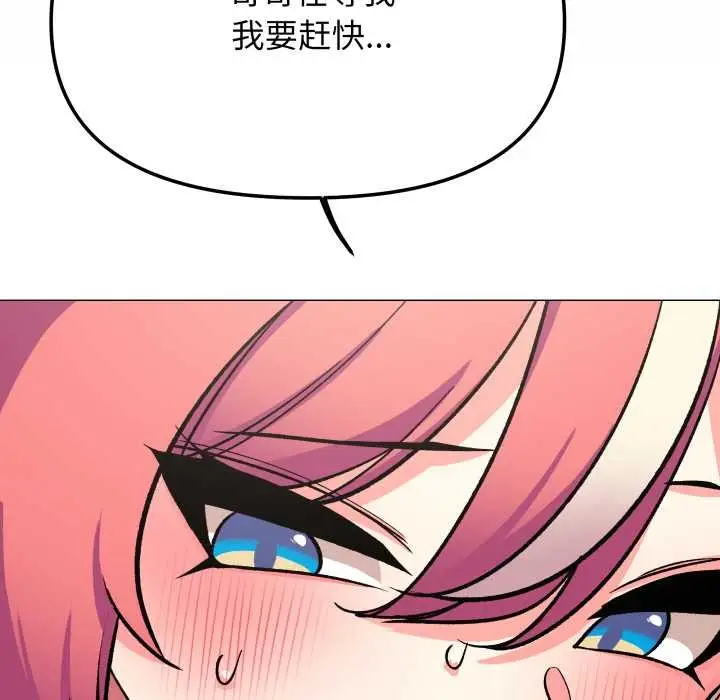 漫画《缺德邻居难相处》第56话第149张图