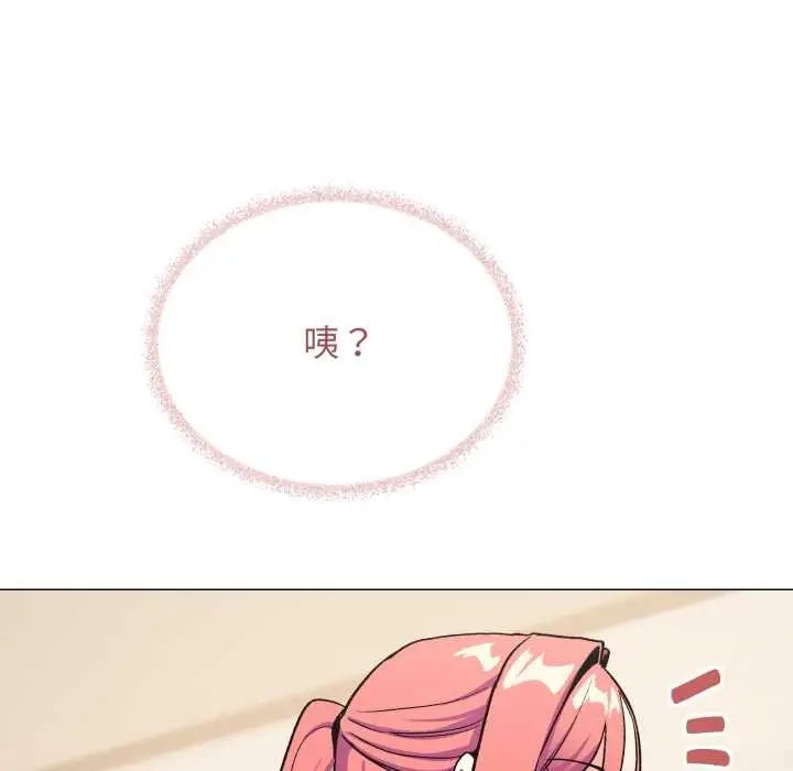 漫画《缺德邻居难相处》第56话第151张图