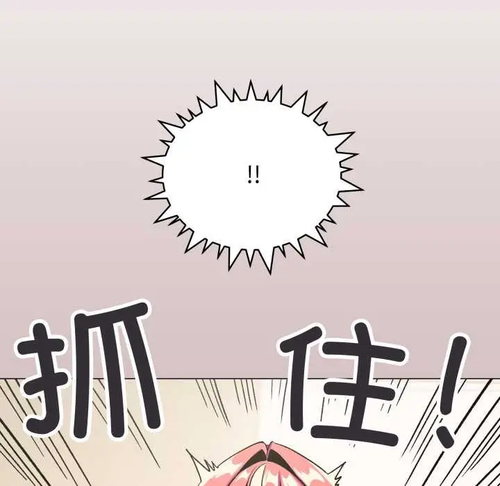 漫画《缺德邻居难相处》第56话第157张图