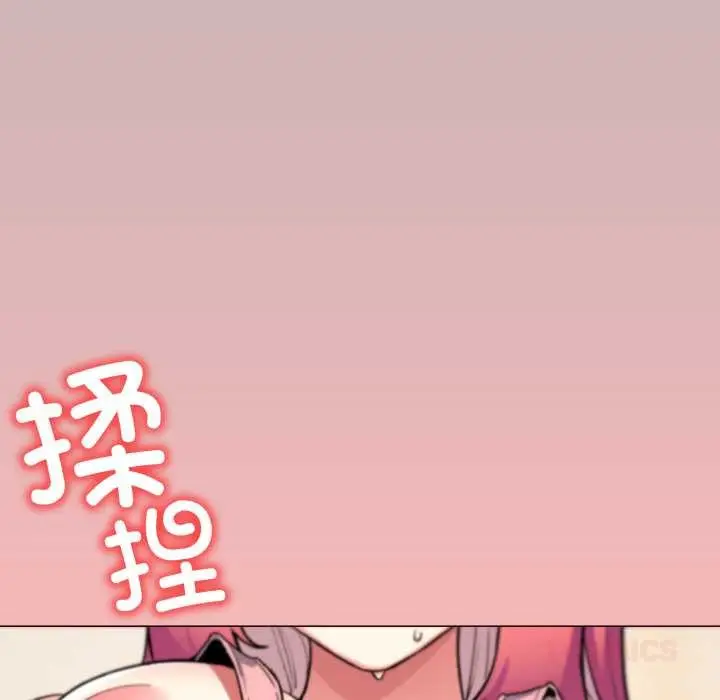 漫画《缺德邻居难相处》第56话第160张图