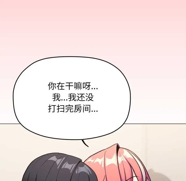 漫画《缺德邻居难相处》第56话第163张图