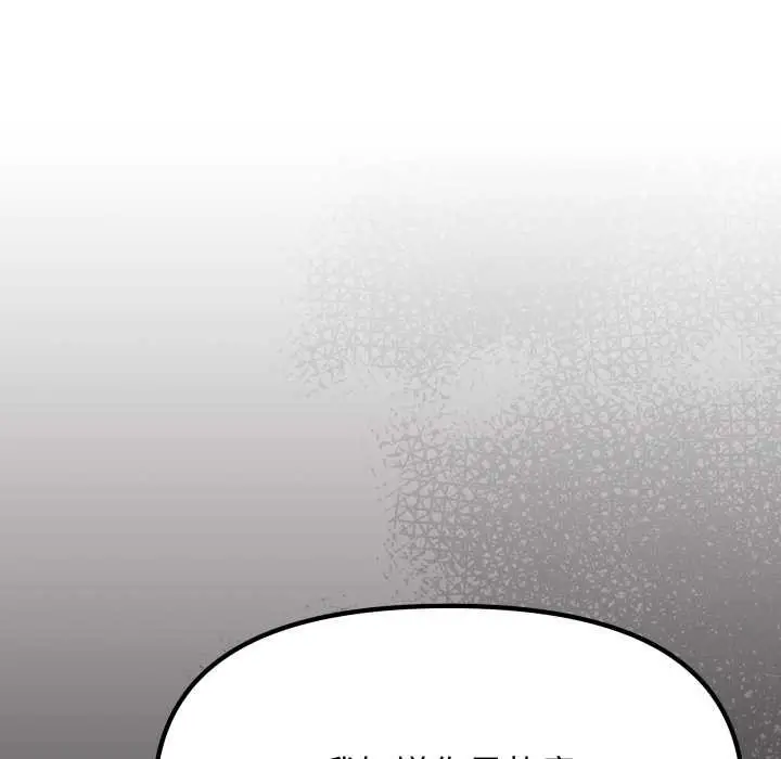 漫画《缺德邻居难相处》第56话第169张图